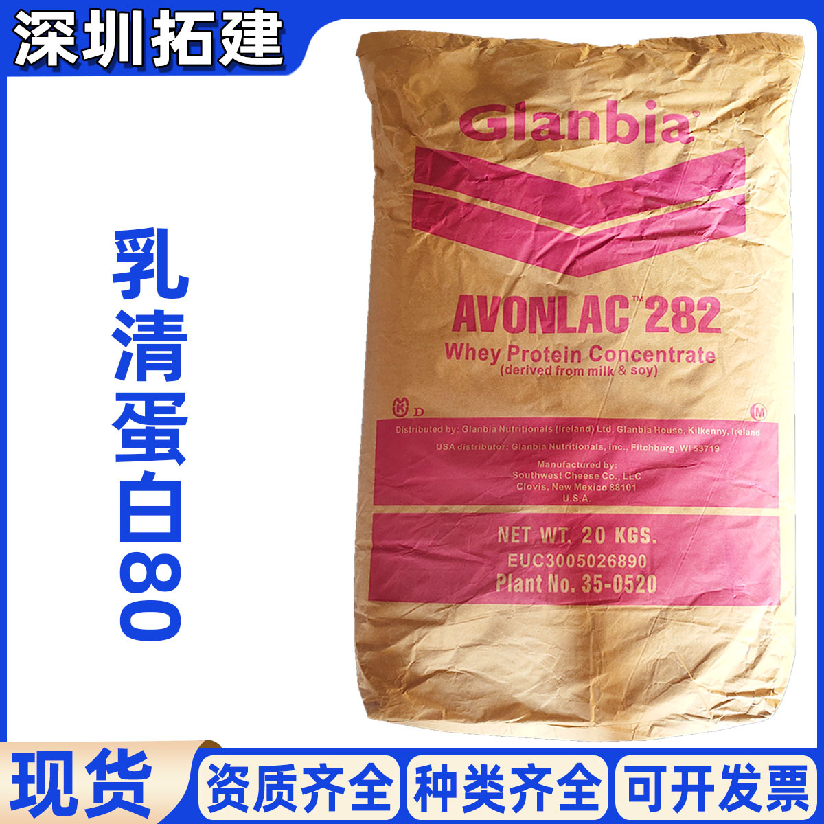 WPC80乳清蛋白粉食品级 固体饮料速溶热稳浓缩乳清蛋白粉