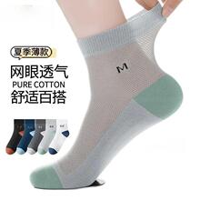 袜子男夏季透气薄款网眼吸汗防臭中筒休闲吸湿排汗网红潮字母袜子