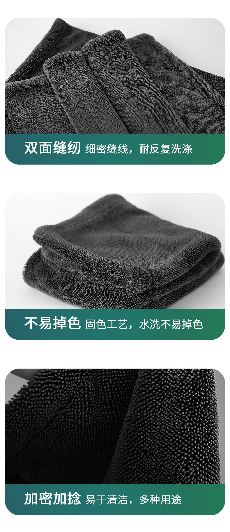 加捻双面擦车巾-拷贝_04.jpg
