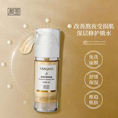 鱼腥草晚安冻膜舒缓修复屏障保湿补水褪红水油平衡免洗睡眠面膜