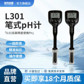 佑科仪器实验水质ph检测笔便携式水族鱼缸ph计高精度酸碱度测试仪