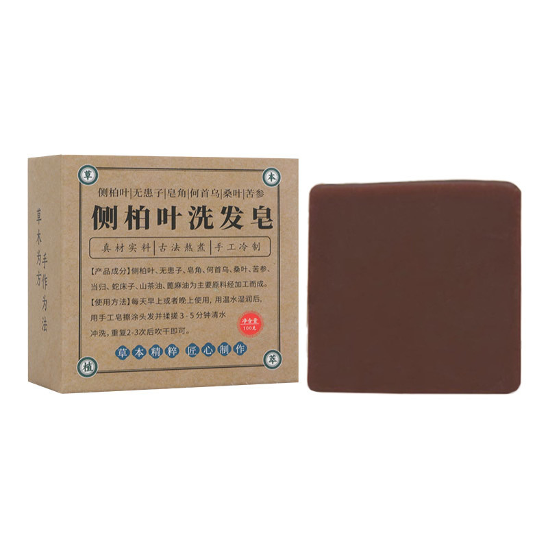 侧柏叶洗发皂蓬松植物护发洗头皂草本天然何首乌香皂沐浴手工皂|undefined