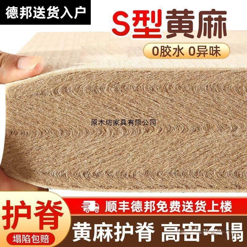 Pure Natural Fine Jute Mattress Hard Household Baby Spine Protection Coconut Palm Latex Tatami