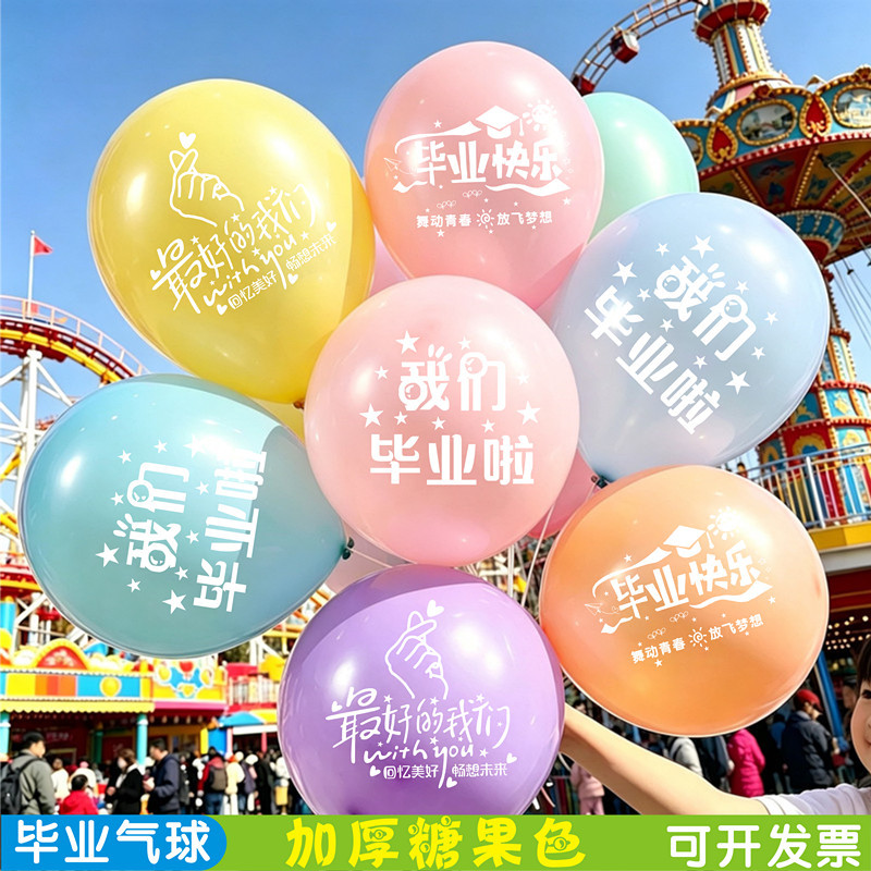 毕业主图01_副本.jpg