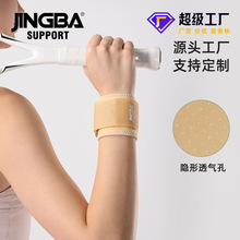 JINGBA 运动护腕 男款女款户外加压透气网球篮球举重护具厂家批发