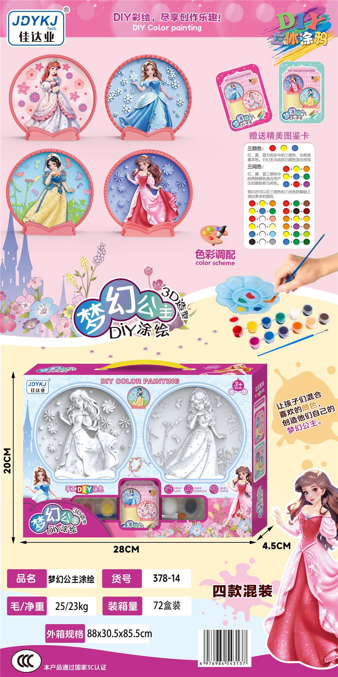 378-14-Pintura de princesa