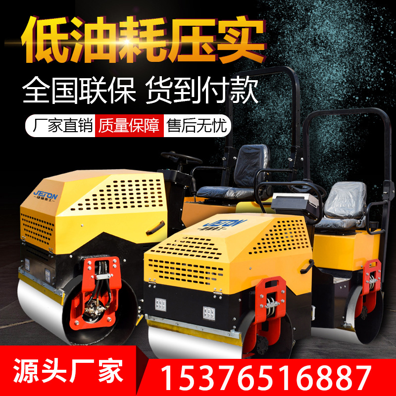 小型座驾压路机1吨2吨3吨4吨6吨座驾式压路机振动压实机
