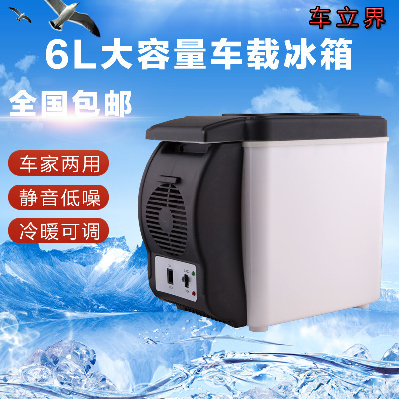 Car refrigerator 6L multifunctional hot and cold dual-purpose mini 12V car refrigerator portable car refrigerator manufacturer