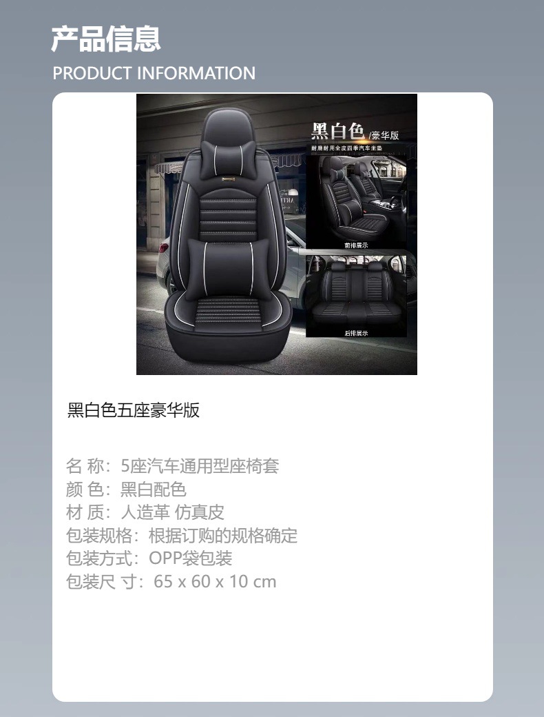 All-Season Universal Seat Cushion, High-End Wear-Resistant Five-Seater Car Seat Cover, Pu Material Full-Surround Seat Cushion Cover, Universal Style