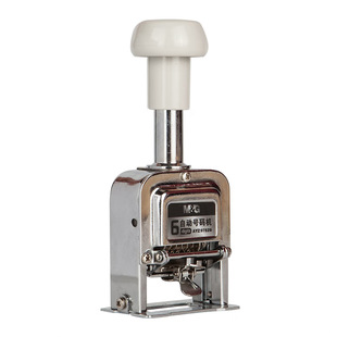 Morning Light Number Machine 6-Digit Metal Automatic Number Machine Financial Office Digital Coding Machine Date Coder