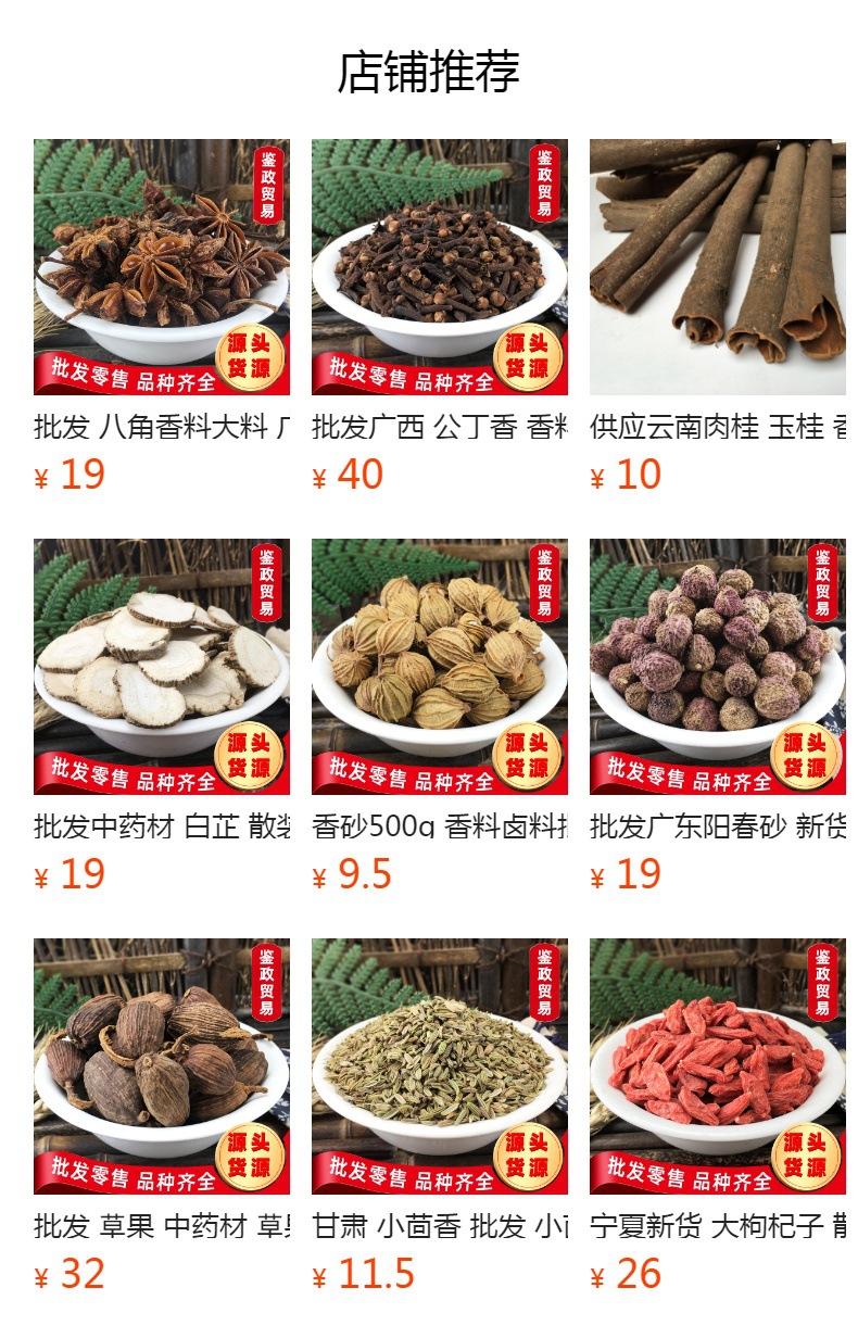 Dried Mother Clove Mu Ding Xiang Whole Spice 500g Bag Culinary and Herbal Use overview