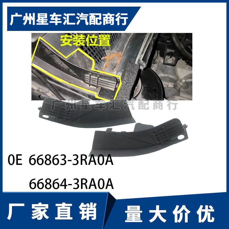 Compatible with 12-25 Models of Sylphy Classic: Wiper Deflector, Side Trim Panel, Rain Collecting Panel Cover, Water Blocking Panel, Rubber Cover Accessories