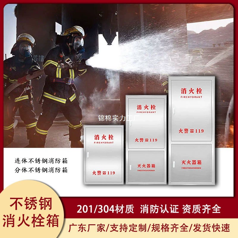 Огненный ящик из нержавеющей стали, внутренний ящик для пожарного гидранта, огненный ящик из нержавеющей стали 304, заводской ящик для пожарного гидранта из нержавеющей стали