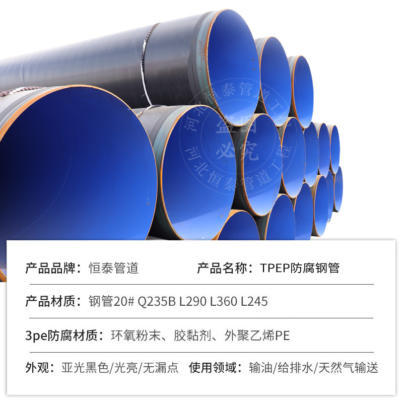 Tubo de acero anticorrosivo tpep personalizado para transporte de petróleo DN250 exterior 3pe tubo de plástico interno para productos metálicos