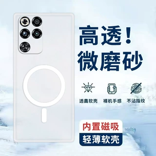适用于红魔11Spro手机壳11pro+磁吸款微磨砂冰雾半透明轻薄软壳