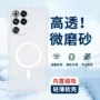 红魔轻薄磨砂半透明软壳