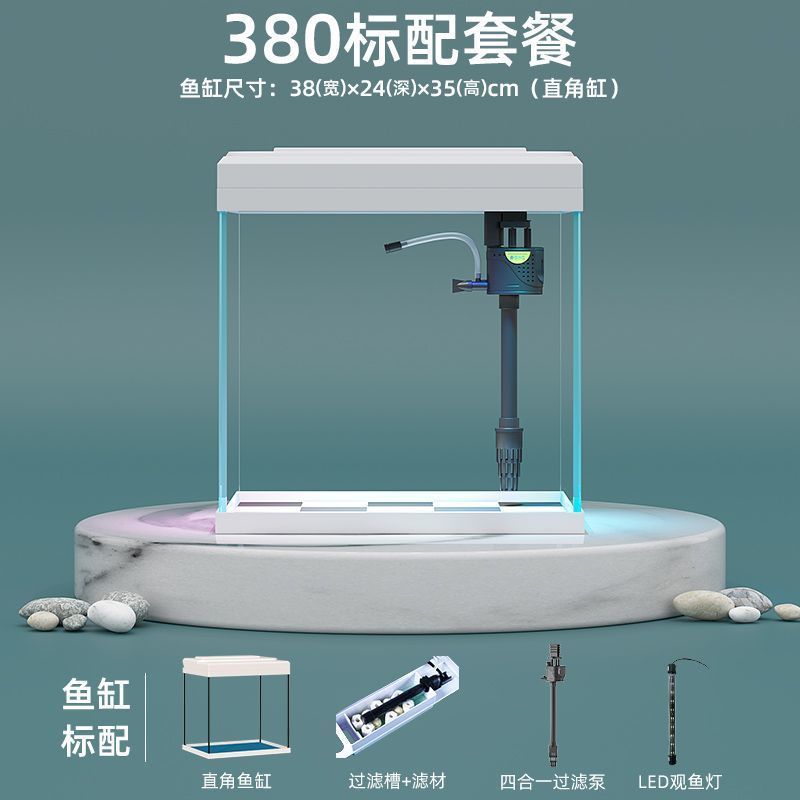 超清玻璃鱼缸客厅免换水中小型水族箱桌面家用落地带柜一体金鱼缸|undefined