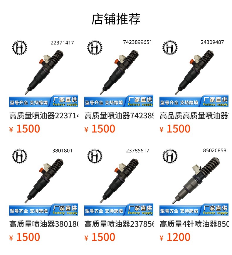 High quality fuel injector 22459521/BEBE1R17001 BEBE1R17101 is suitable for HDE11 engine