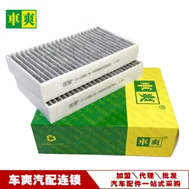 刹车片;空气滤清器;空调滤清器