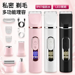 跨境数显5合1男女士电动剃毛器私处腋下脱毛仪刮毛刀私密剪体毛剪
