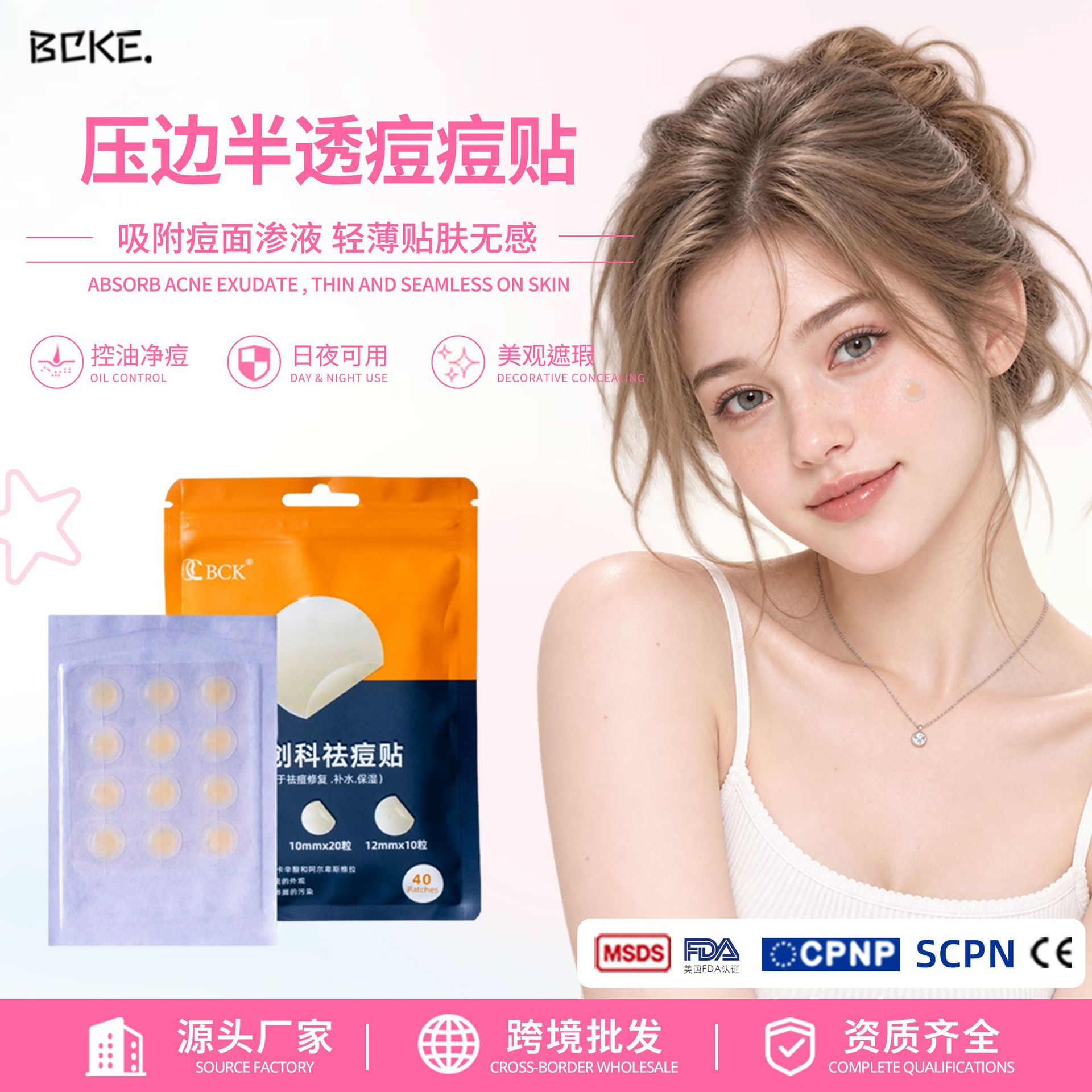 跨境12/15粒压边痘痘贴 隐形遮瑕青春痘贴 轻薄透气吸脓透明痘痘
