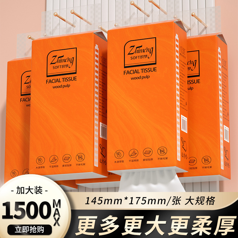 10 large lifting hanging paper household toilet paper skin-friendly soft facial tissue increased thickening raw pulp napkin tissue DF