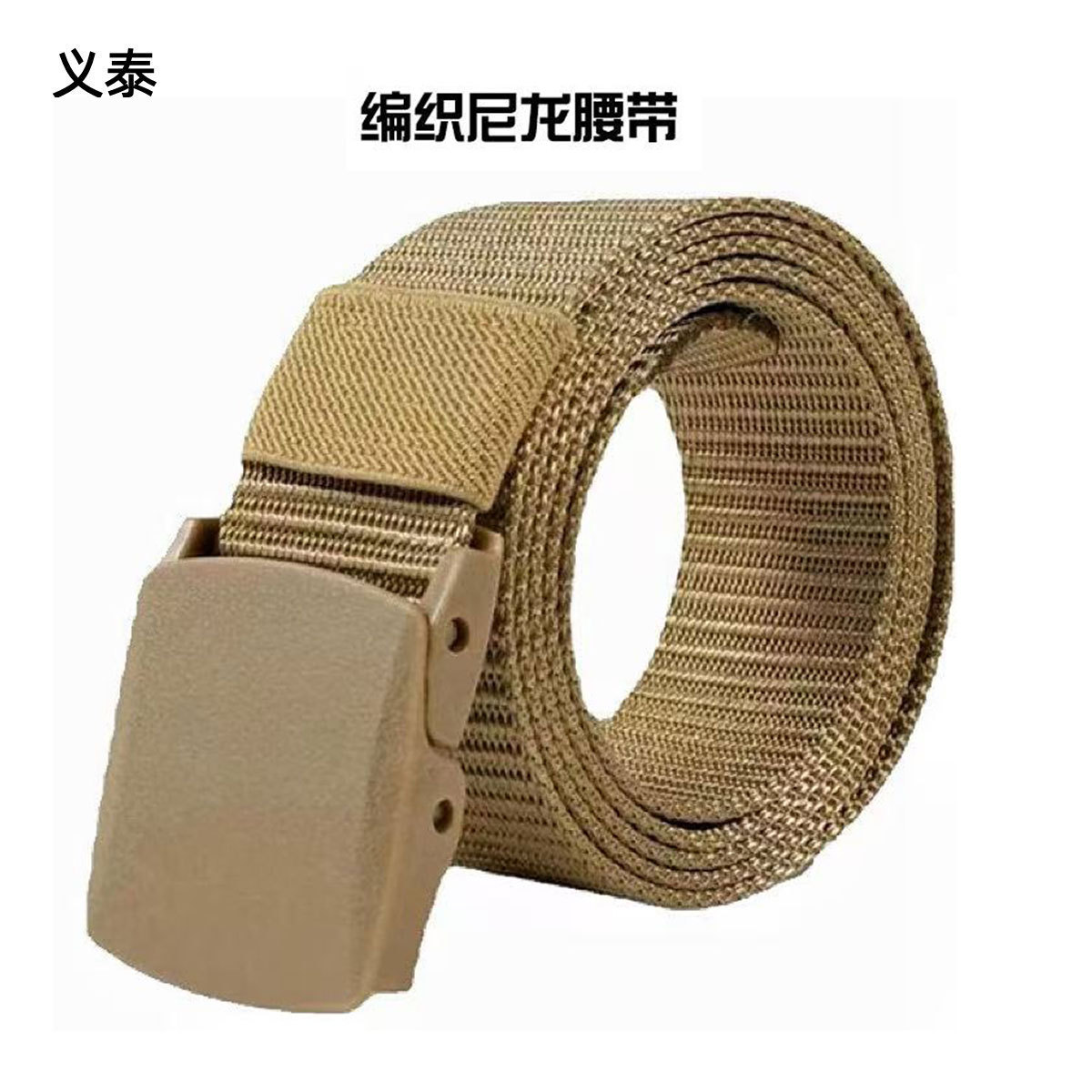 woven nylon travel tactics long quick dry non-metal plastic belt