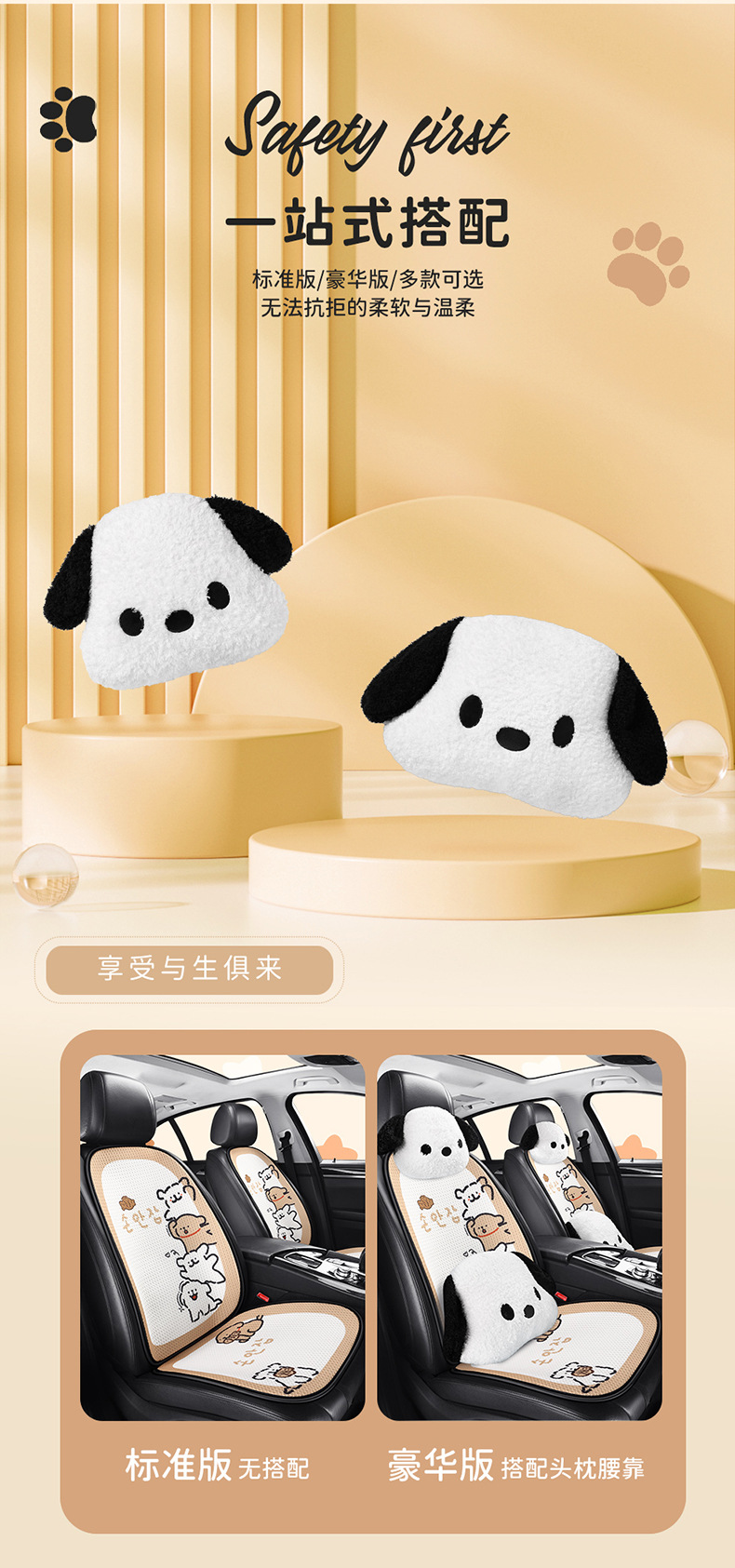 Saint Tyrone F006 Korean Puppy Car Cushion Cute Cartoon Square Cushion Backrest Three-Person Long Strip
