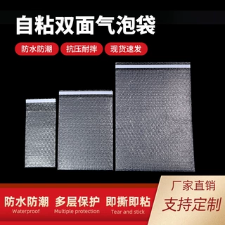 自封气泡袋 泡沫袋 封口粘条气泡袋 打包泡沫快递袋 泡沫自粘封口