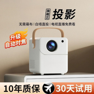 New Projector Home High-Definition Ultra-Clear Student Dormitory Small Projector Professional Theater Projector