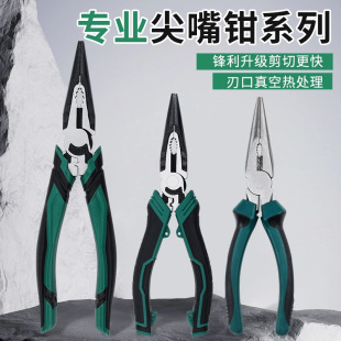 6inch Needle-Nose Pliers, Vise, Multi-Functional Electrician's Special Set, Industrial-Grade 8inch Wire Pliers with Pointed Tips