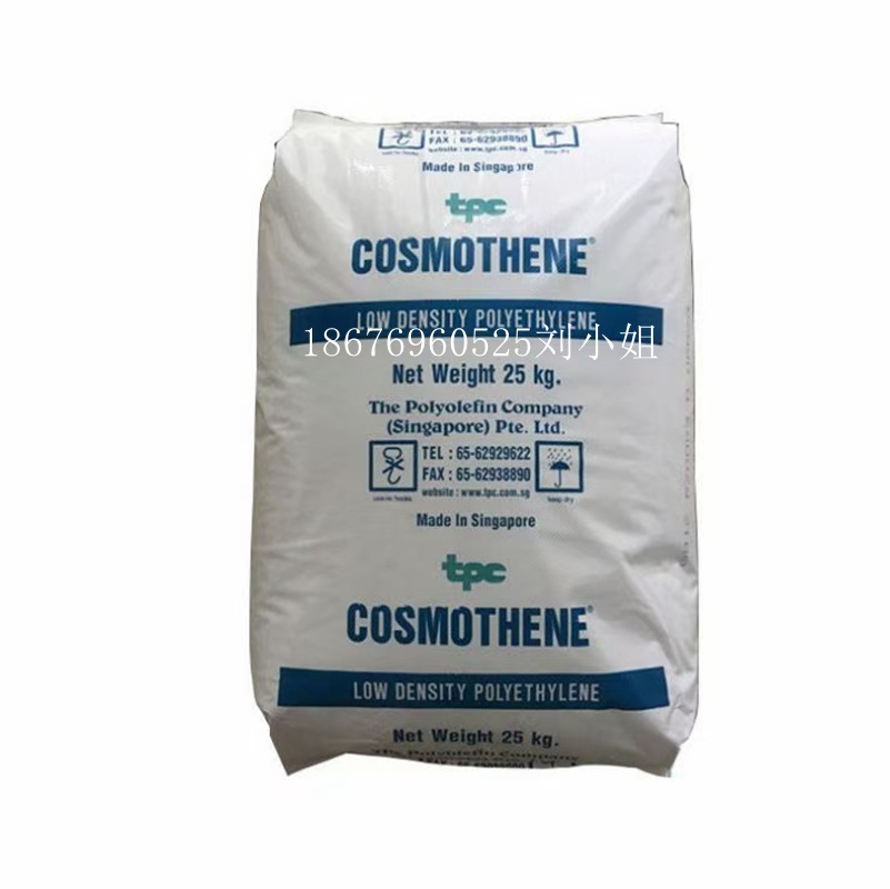 优价出LDPE新加坡聚烯烃G812高溶脂抗原测试盒核酸测试管料原包