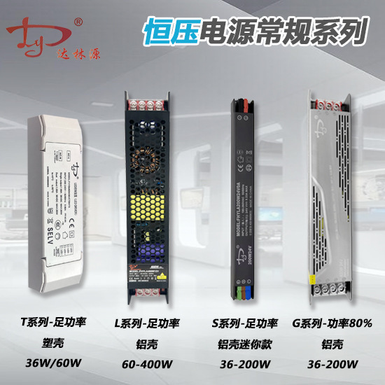 60-400W Glue-Filled Low-Voltage Power Supply with Built-In Long Strip Constant Voltage 24V Switching Power Supply for Advertising Lights and Led Strip Lights
