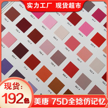 75Dȫ���¼��� 200����ɫ�ֻ���Ӧ����ֱ��  ��ȫϵ���䲼 �ֻ���