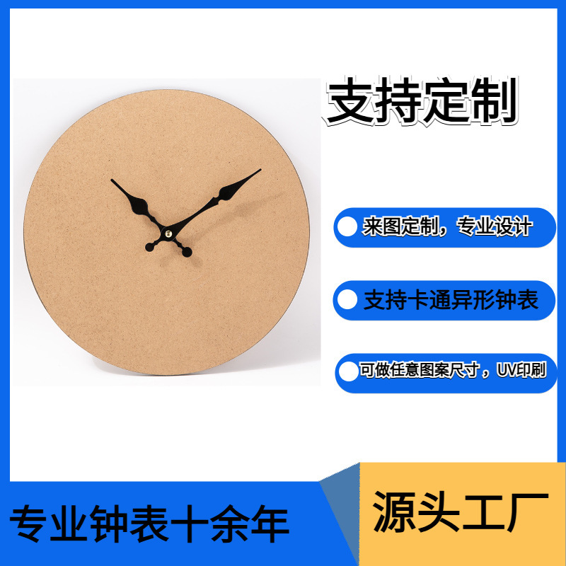 2D Clock Sample Production Creative Gift Clock Cross-Border Amazon Best-Selling Wall Clock Temu Custom One-Piece Dropshipping