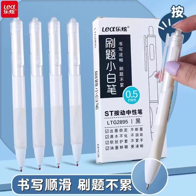 Le Xuan Large Capacity ST Roller ball pen White Simplicity Hand cocoon Soft glue sheath Roller ball pen