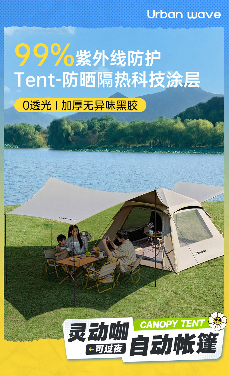 Urban Wave Tent for Outdoor Camping, Portable Folding Canopy, Two-In-One, No-Setup Required, Outdoor Tent, Rainproof