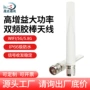 wifi防水室外双频天线