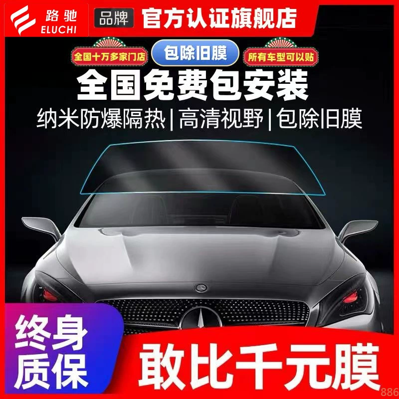 Автомобильная пленка Автомобильная пленка Полная автомобильная пленка Взрывозащищенная частная солнечная пленка Передняя лобовая теплоизоляционная пленка Автомобильная стеклянная пленка