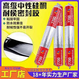 玻璃胶;结构胶;密封胶