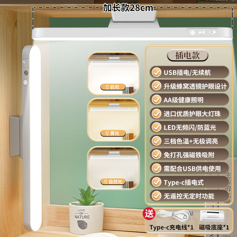 Type-c 角度調整可能なクールなランプシーリングランプ大学生デスク寮抗近視目の保護寮ナイトライト|undefined