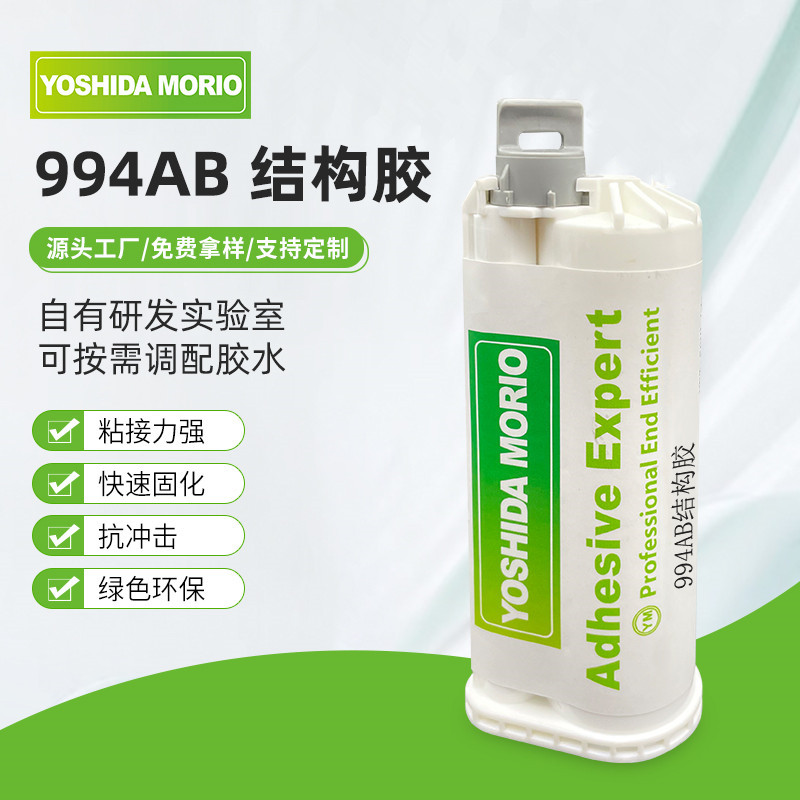 双组份丙烯酸结构胶混合胶粘金属塑料电子零件粘接力强快干耐撞击