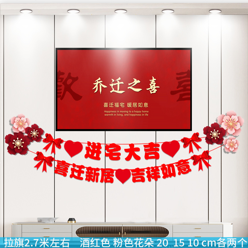 입체적인 꽃 + 집에 들어오는 이중 깃발 조합