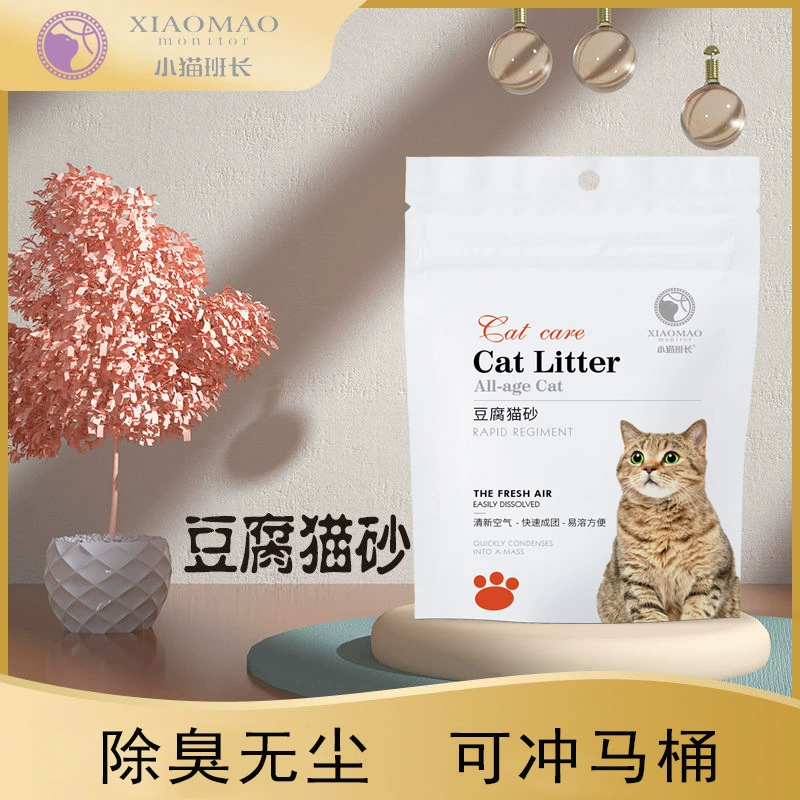 Тофу кошачий песок 6L дезодорант без пыли молочный аромат тофу кошачий дом кошачий песок завод оптовый кошачий песок 1,8 kg