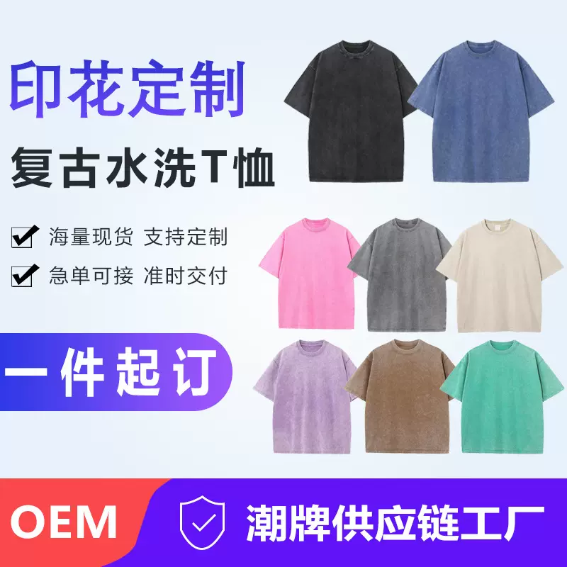 美式做旧短袖男Ｔ恤宽松 2024外贸做旧潮流短袖批发重磅水洗t恤男