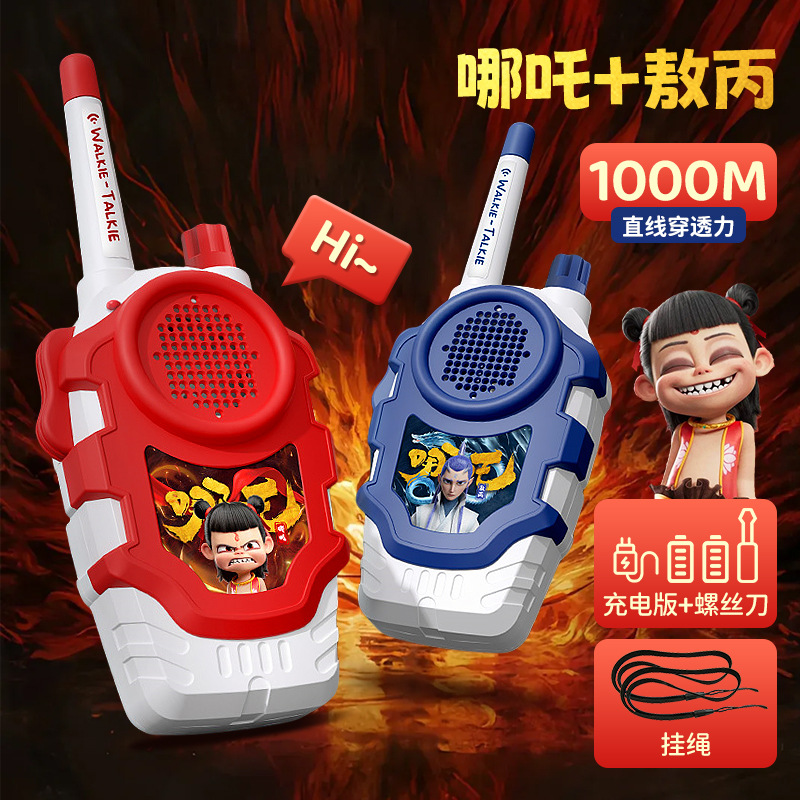 충전식 모델【1000m】Nezha + Ao Bing에는 끈이 함께 제공됩니다.