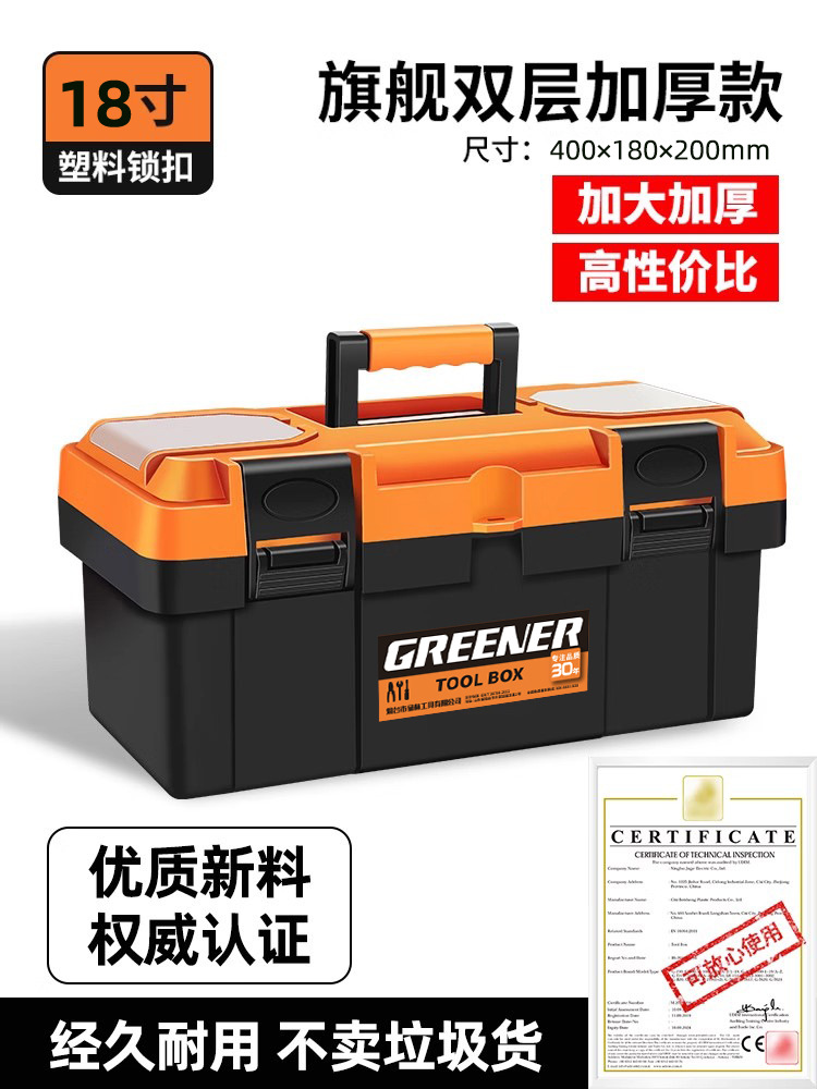 Portable Car Multifunctional | Other Repair kit - 18-inch-flagship-double-layer-thickened