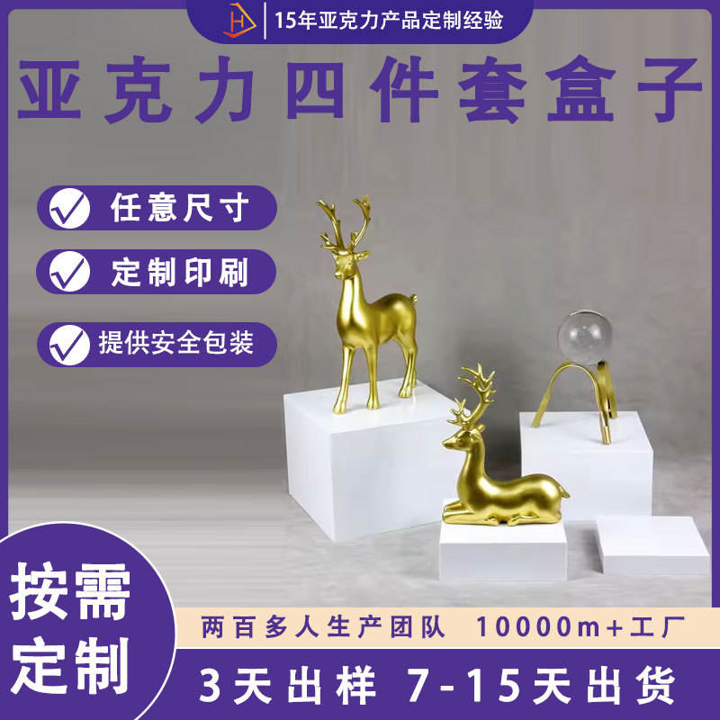 亚克力盒子白色立方体纸杯蛋糕甜点展示架方形盒子亚克力收纳盒子