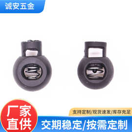 PP塑料绳扣尼龙弹簧扣 纺织辅料双孔圆柱猪鼻扣收紧调节绳扣供应