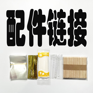 (Accessories Should Be Careful with Caution) Wholesale Lollipop Mold Lids 12 Consecutive Lids 8 Consecutive Lids Lollipop Mold Paper Sticks